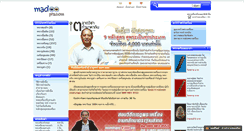 Desktop Screenshot of madoopra.com